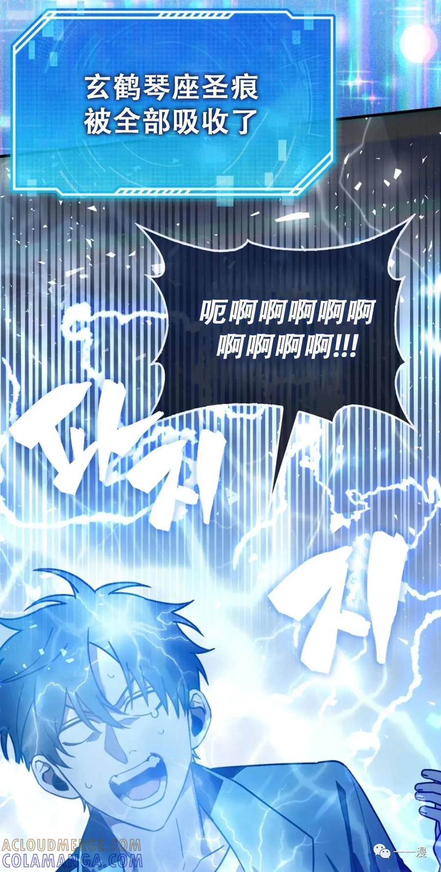 《我不是回归者》第1话 第133页