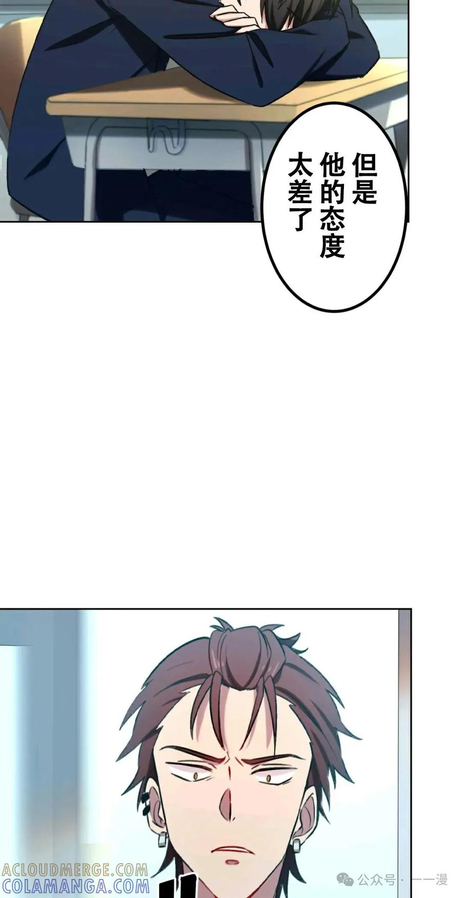 《最强暗杀者异世界转移》第1集 第25页