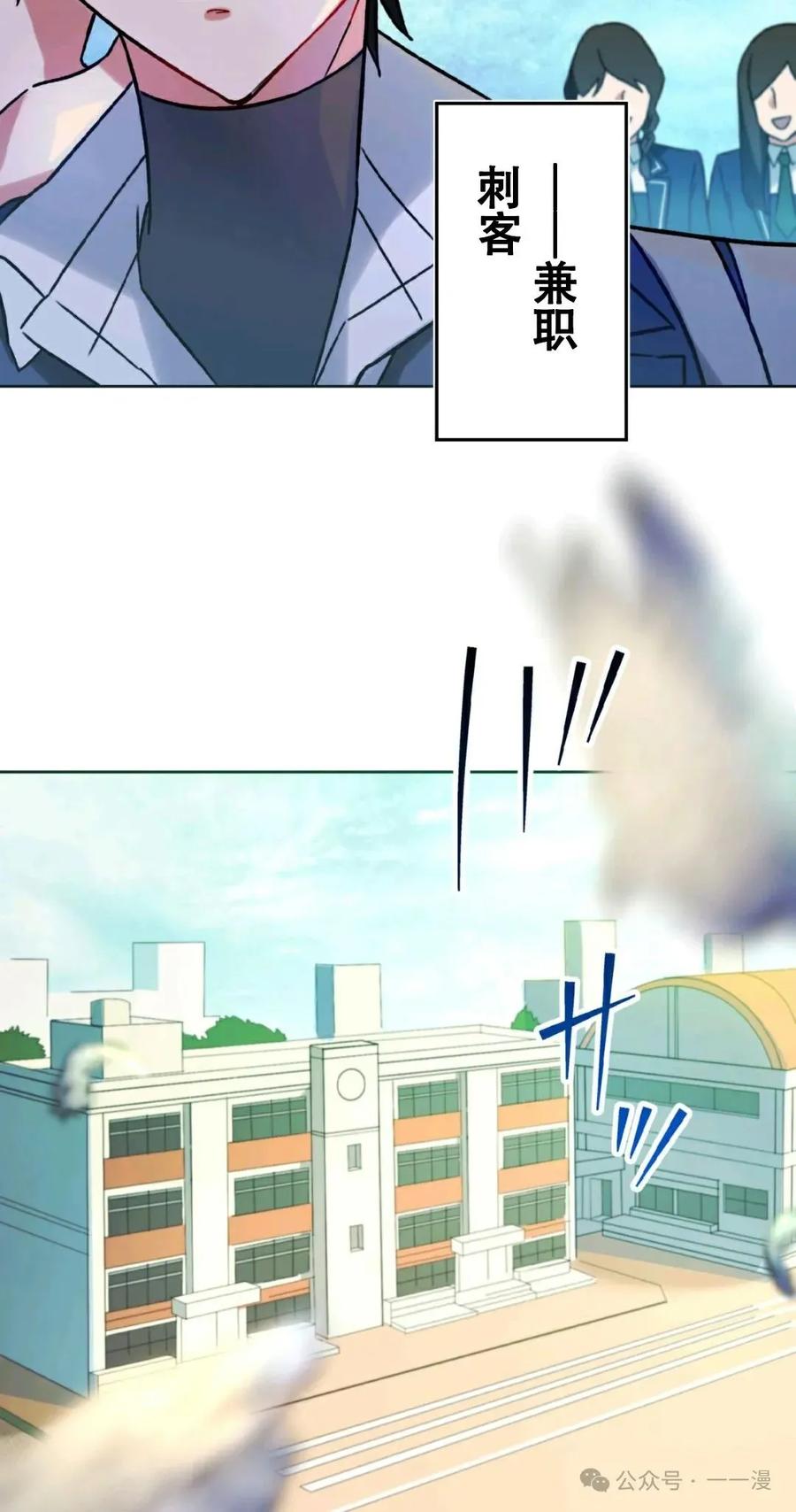 《最强暗杀者异世界转移》第1集 第16页