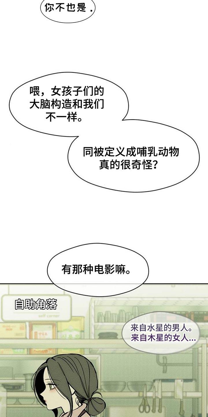 枯萎的花伤心的泪 第105章：不被变化的心动摇 第4页