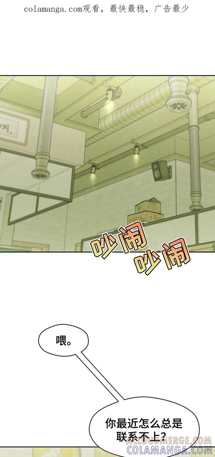 枯萎的花伤心的泪 第105章：不被变化的心动摇 第1页