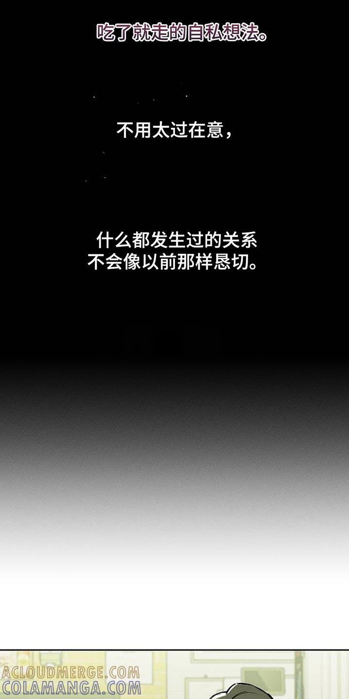 枯萎的花伤心的泪 第105章：不被变化的心动摇 第7页
