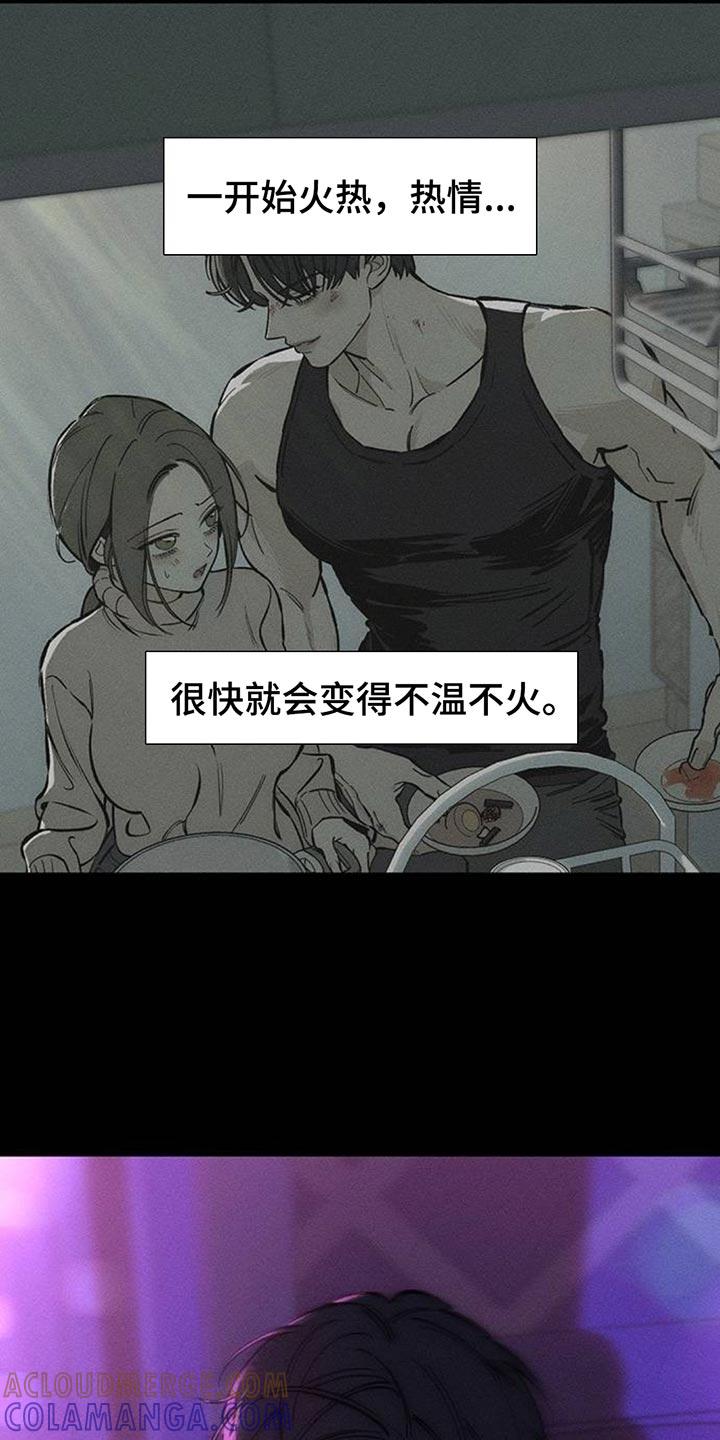 枯萎的花伤心的泪 第105章：不被变化的心动摇 第9页