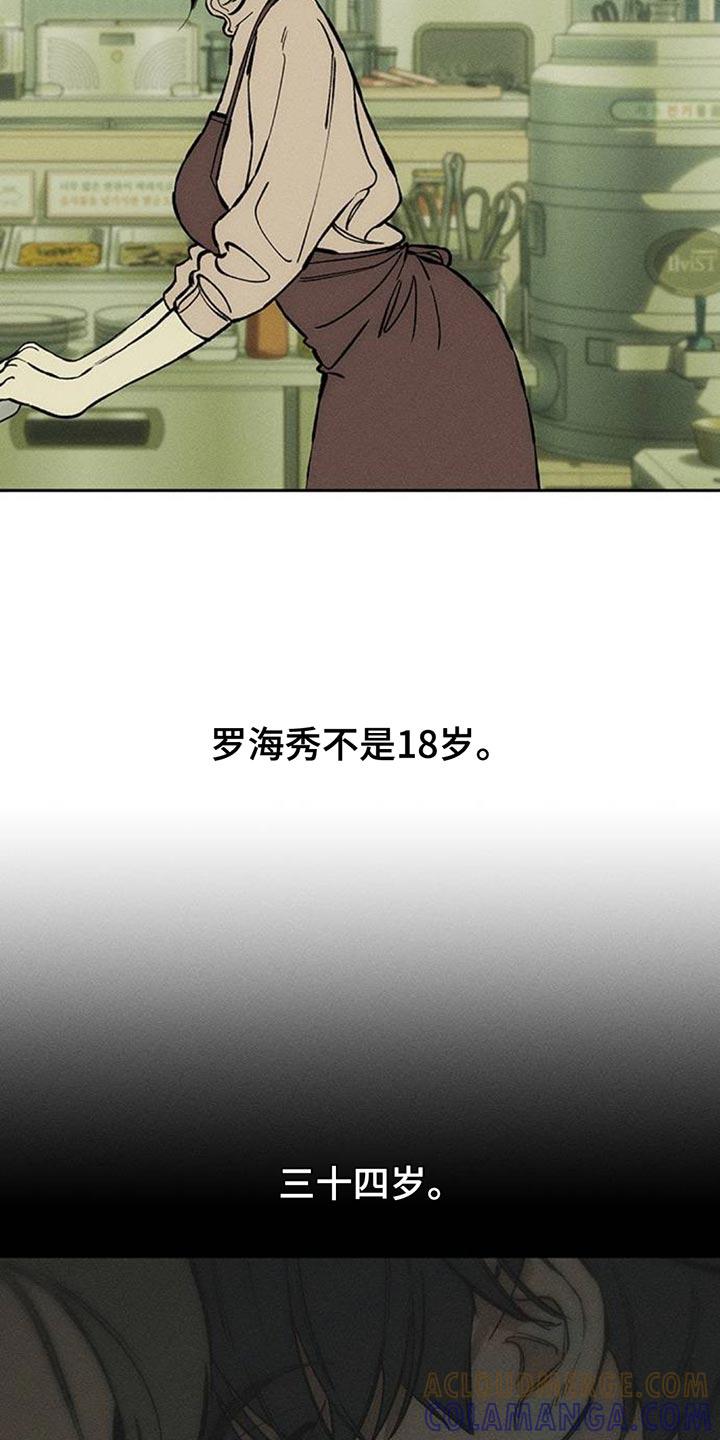 枯萎的花伤心的泪 第105章：不被变化的心动摇 第5页