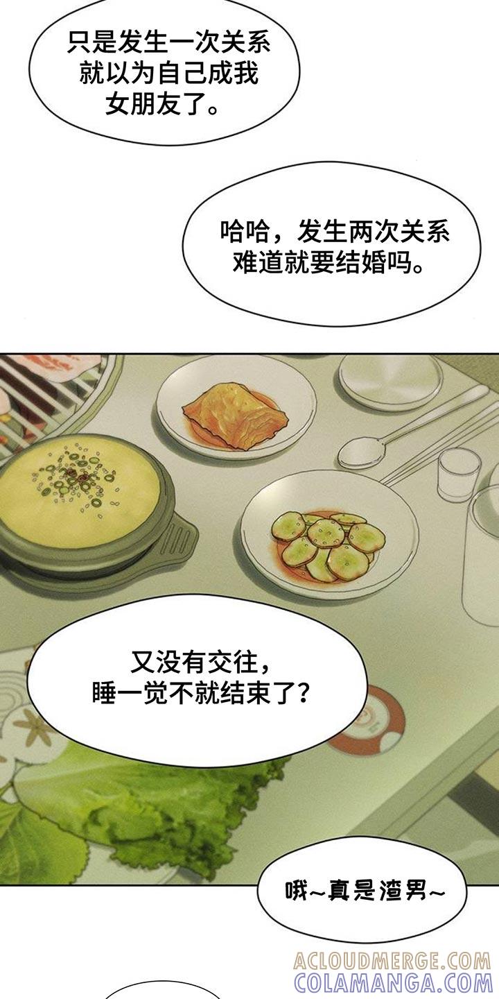 枯萎的花伤心的泪 第105章：不被变化的心动摇 第3页