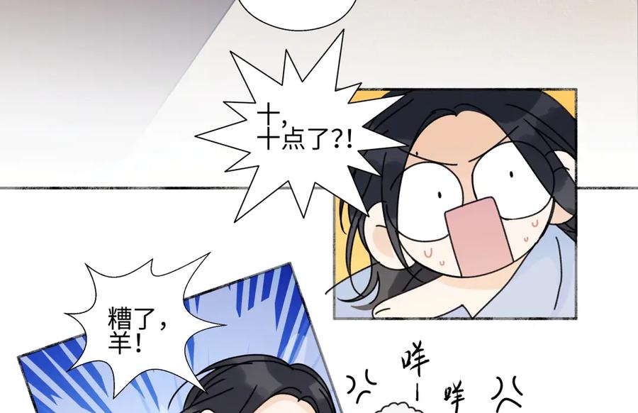 阳生小雪 - 101 草原小调 - 第6张图