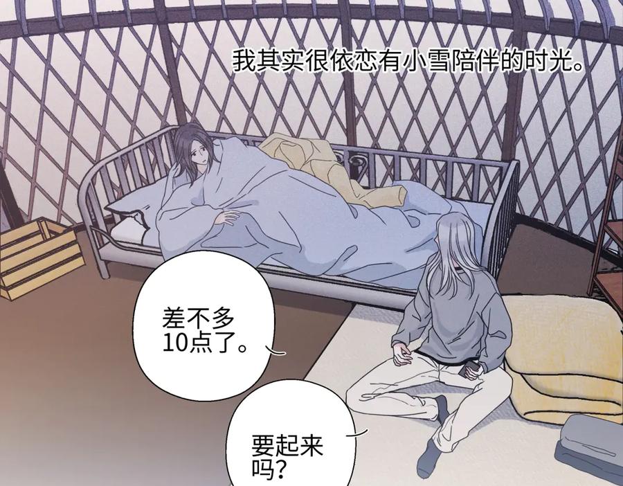 阳生小雪 - 101 草原小调 - 第5张图