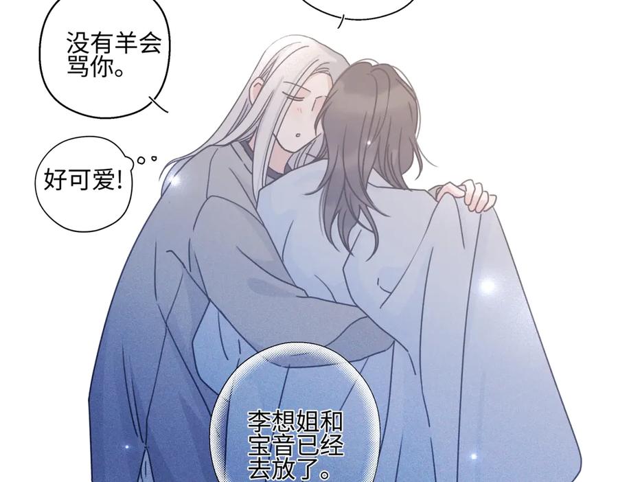 阳生小雪 - 101 草原小调 - 第9张图