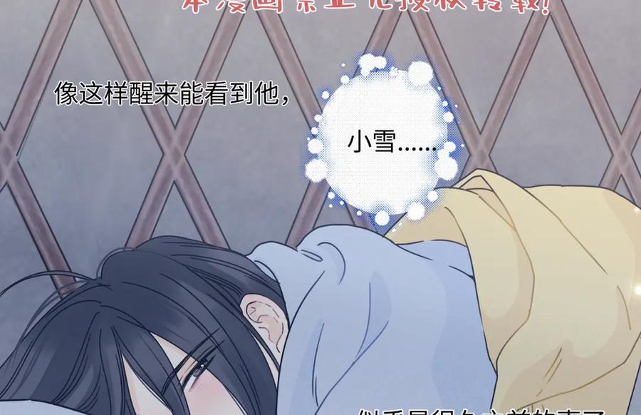 阳生小雪 - 101 草原小调 - 第2张图