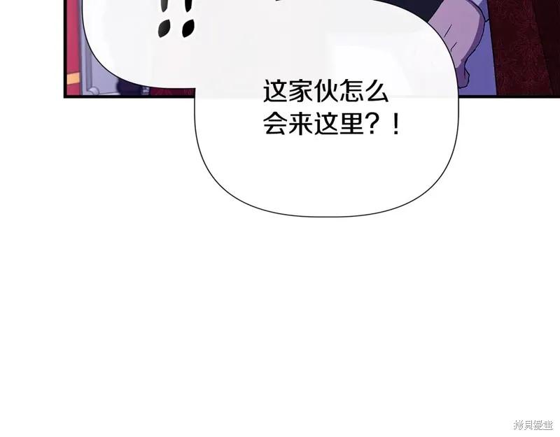 我不再是灰姑娘 第115话 第110页