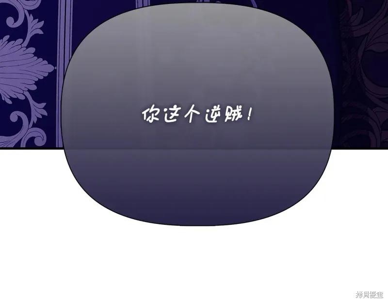 我不再是灰姑娘 第115话 第115页