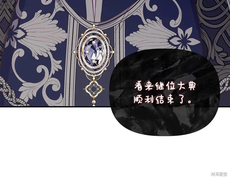我不再是灰姑娘 第115话 第107页