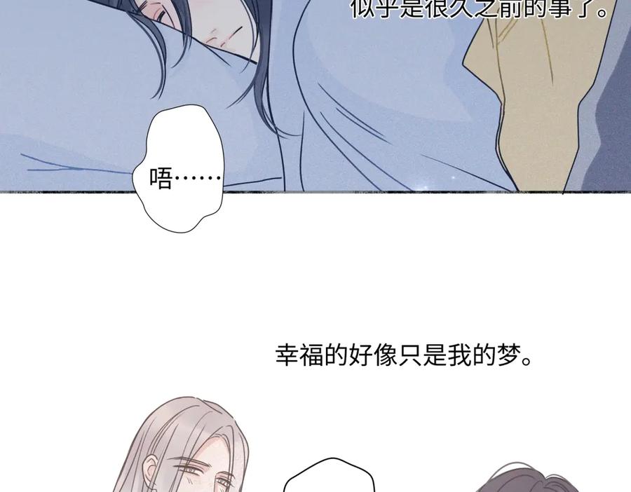 阳生小雪 - 101 草原小调 - 第3张图