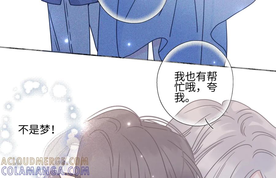 阳生小雪 - 101 草原小调 - 第10张图