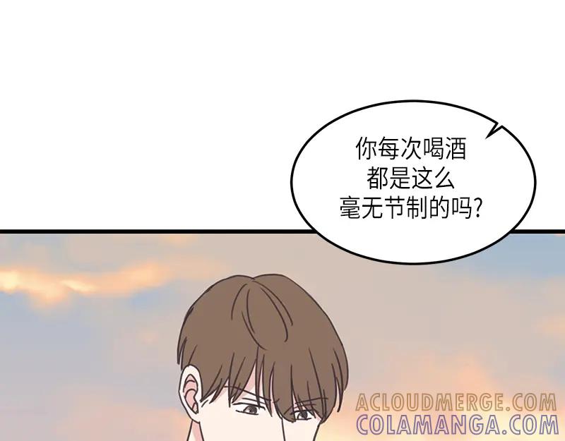 《取向的发现》第123话 第69页