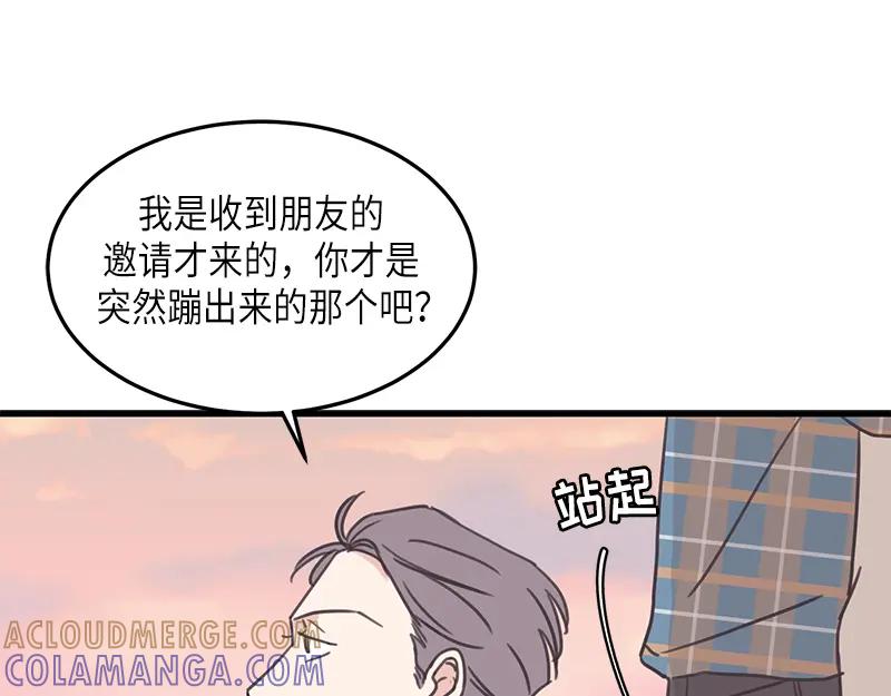 《取向的发现》第123话 第65页