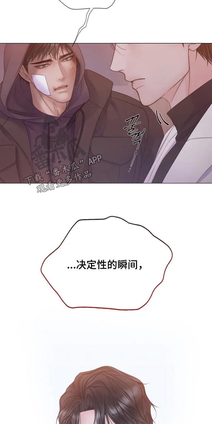 《致命咨询》第126章：【第三季】另一种自我 第26页