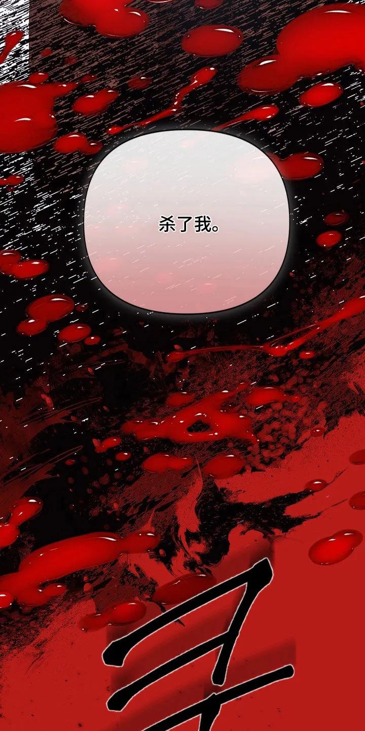 《致命咨询》第126章：【第三季】另一种自我 第28页
