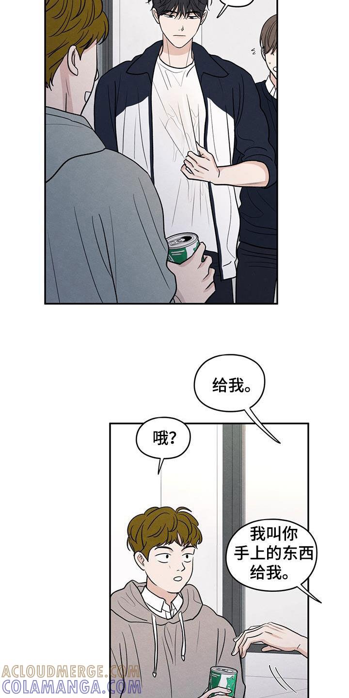 《模糊的边缘》第128章：【第二季】朋友只要一个 第19页