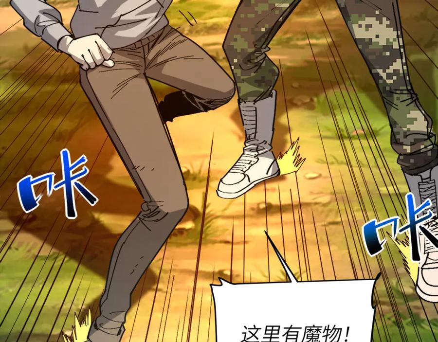 我用顶级系统重塑世界 - 升级 - 第86张图