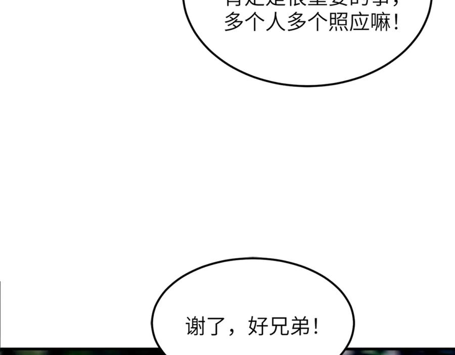 我用顶级系统重塑世界 - 升级 - 第74张图