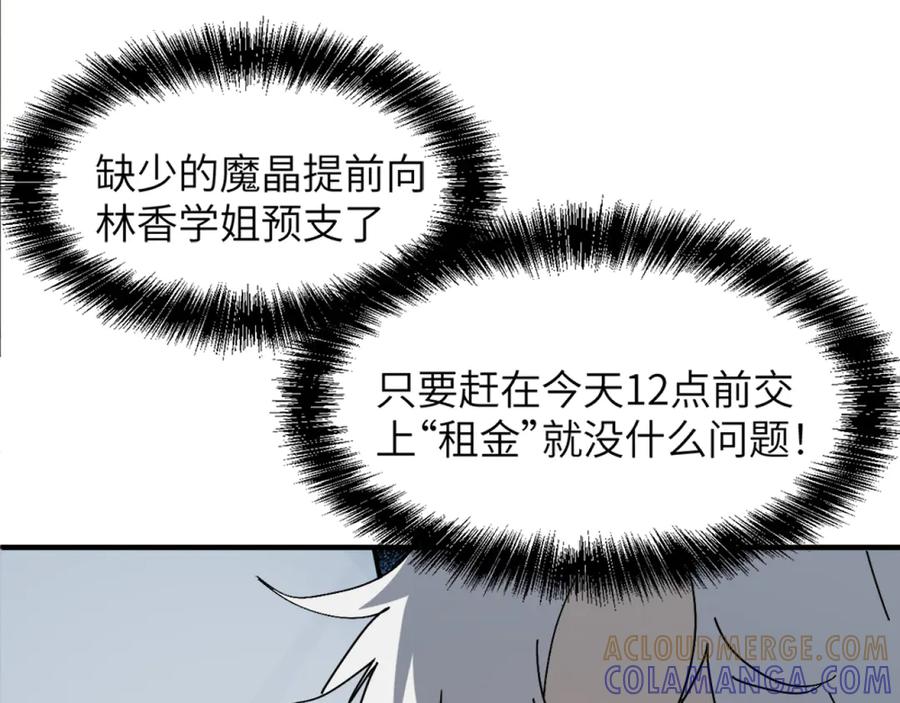 我用顶级系统重塑世界 - 升级 - 第77张图