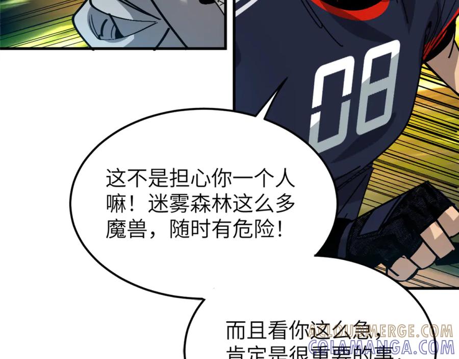 我用顶级系统重塑世界 - 升级 - 第73张图