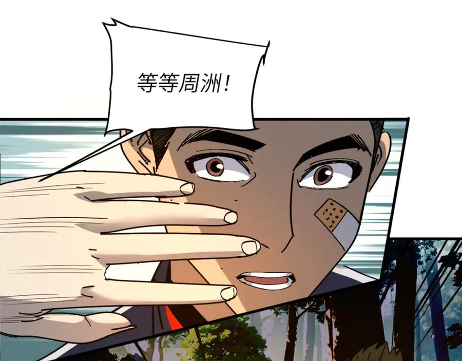 我用顶级系统重塑世界 - 升级 - 第84张图