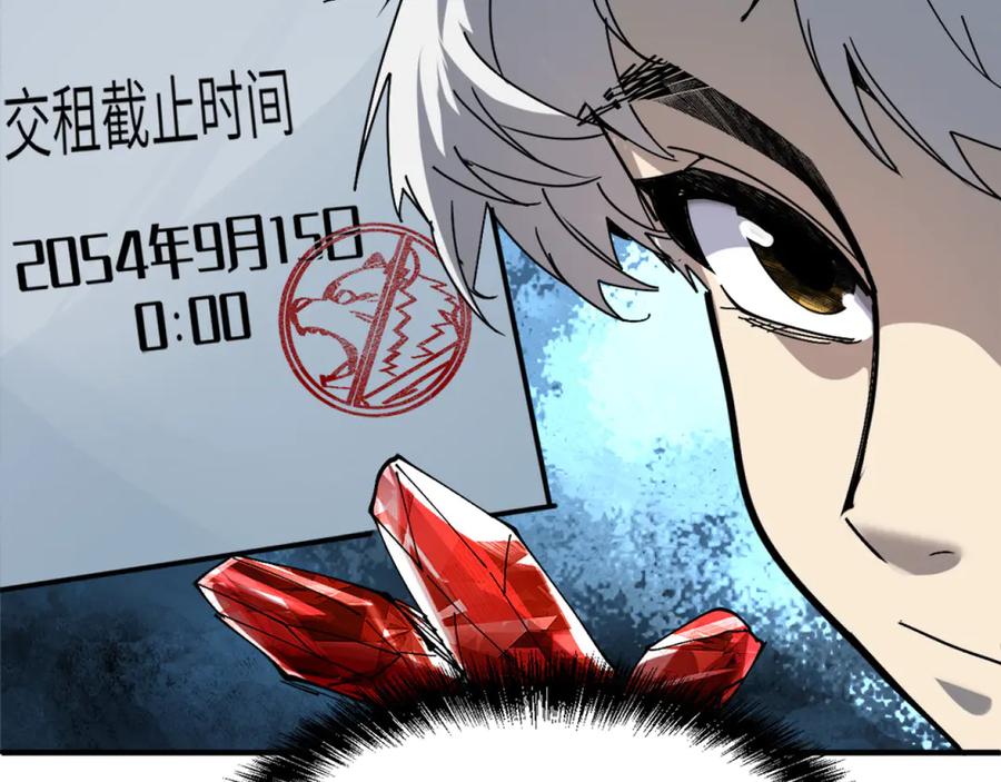 我用顶级系统重塑世界 - 升级 - 第78张图