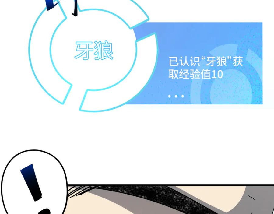 我用顶级系统重塑世界 - 升级 - 第82张图