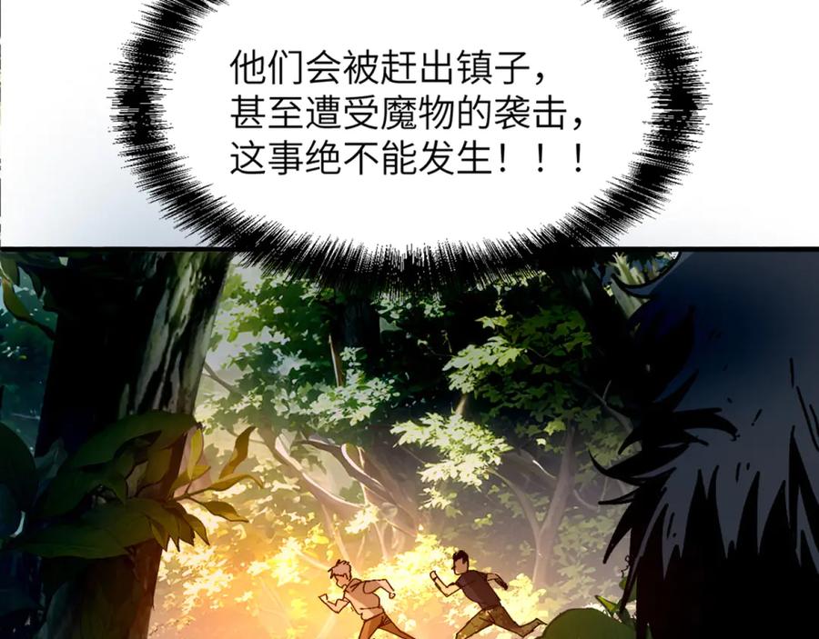 我用顶级系统重塑世界 - 升级 - 第80张图