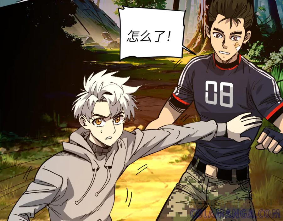 我用顶级系统重塑世界 - 升级 - 第85张图