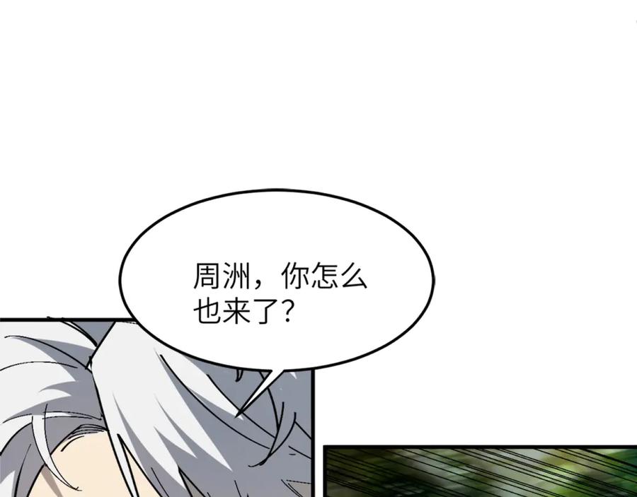 我用顶级系统重塑世界 - 升级 - 第71张图