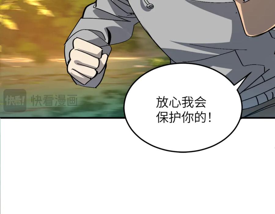 我用顶级系统重塑世界 - 升级 - 第76张图