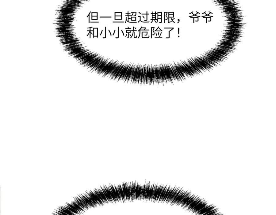 我用顶级系统重塑世界 - 升级 - 第79张图