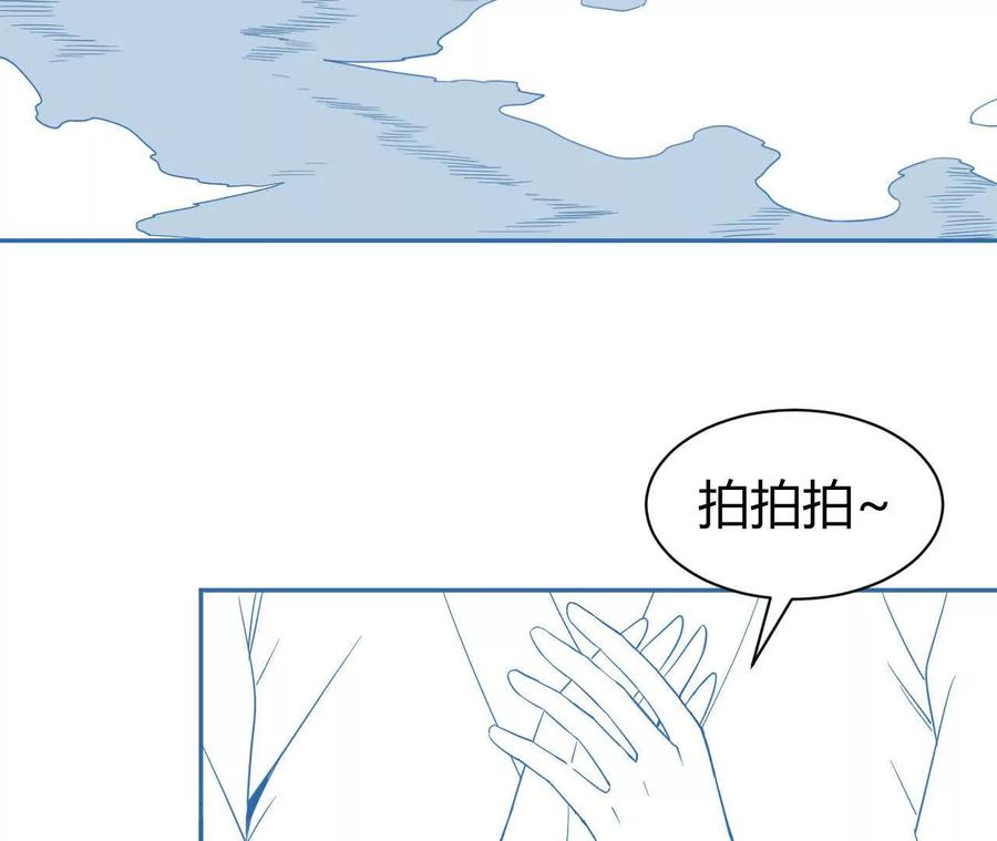 《仙王狩猎法则（黑白漫）》祭祀 第36页