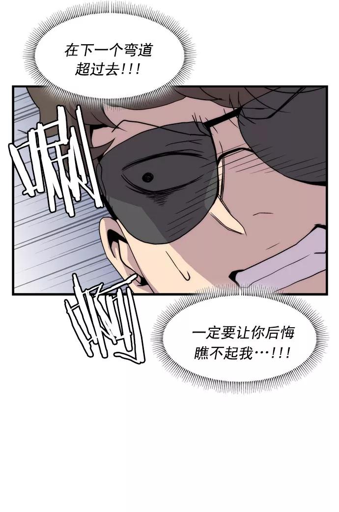 《午夜狂飙》第15话 第46页