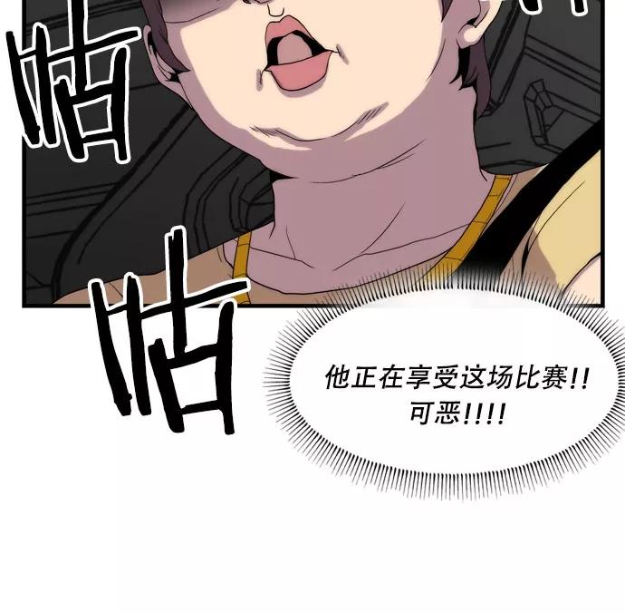 《午夜狂飙》第15话 第40页