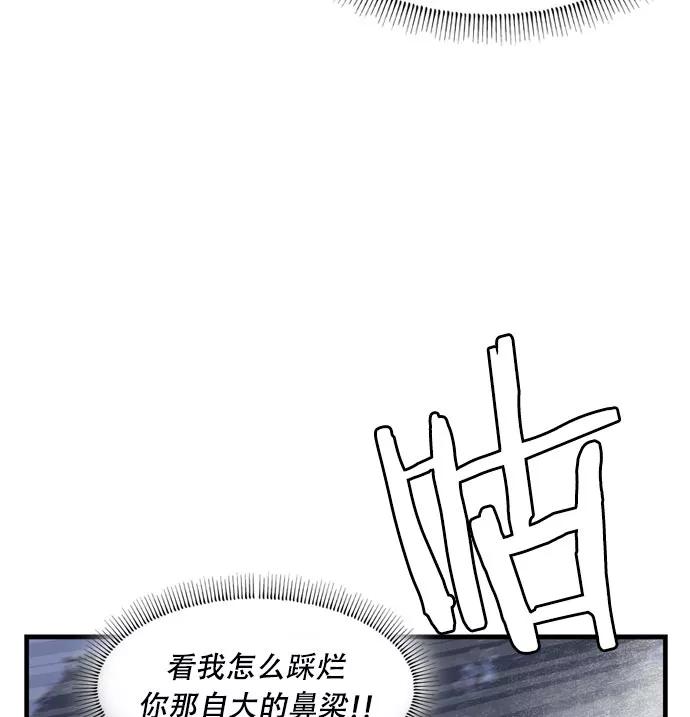 《午夜狂飙》第15话 第43页