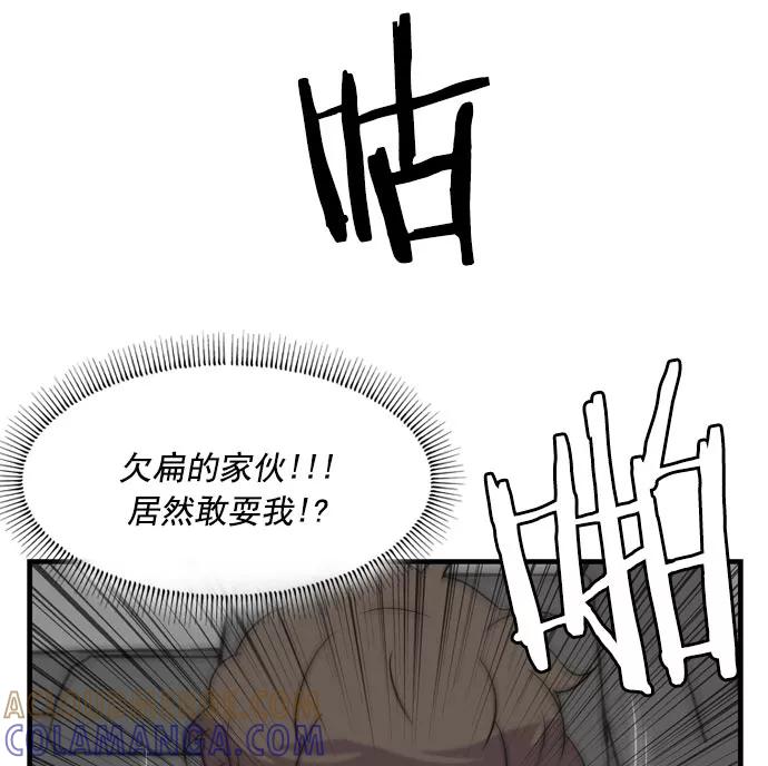 《午夜狂飙》第15话 第41页