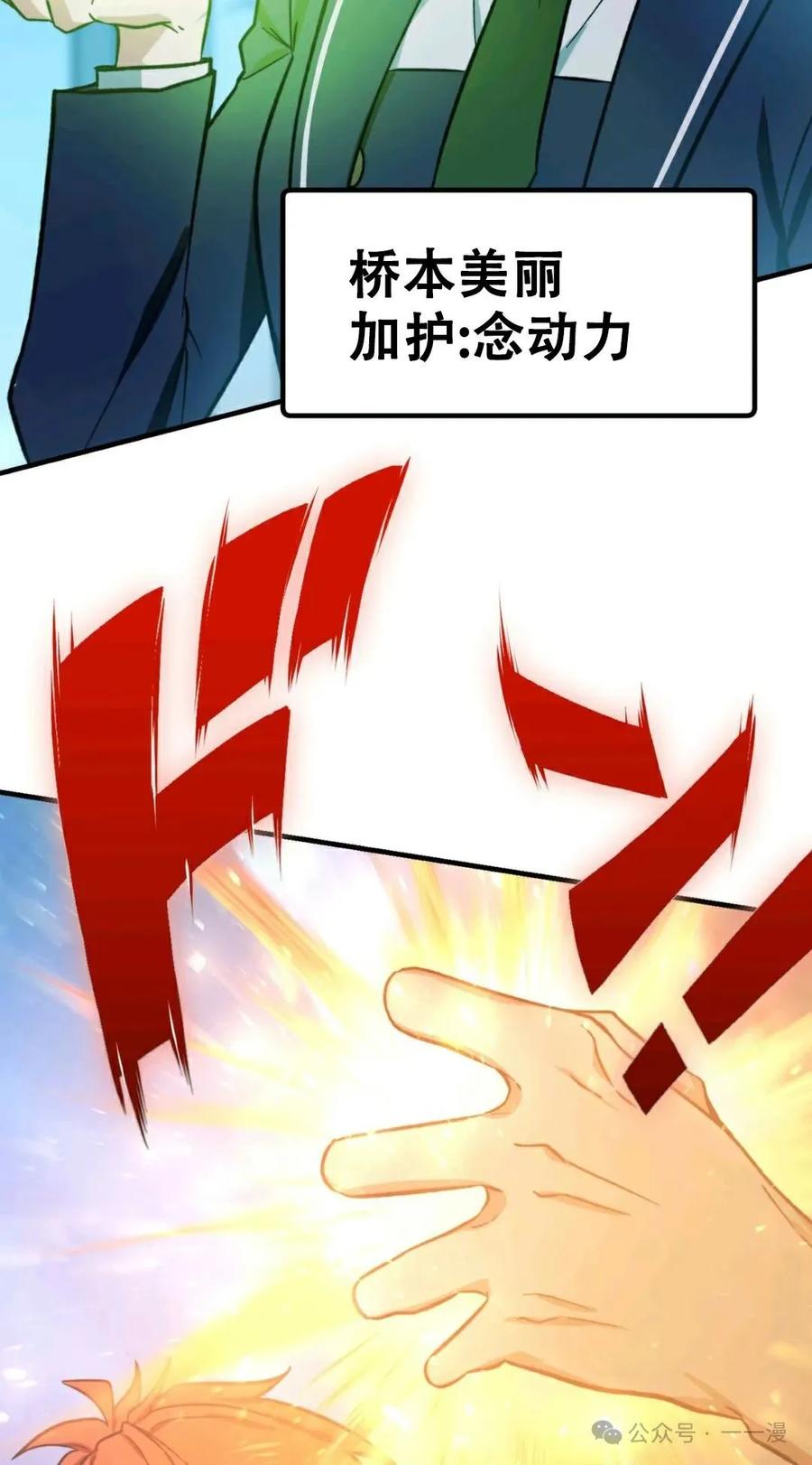 《最强暗杀者异世界转移》第2集 第48页