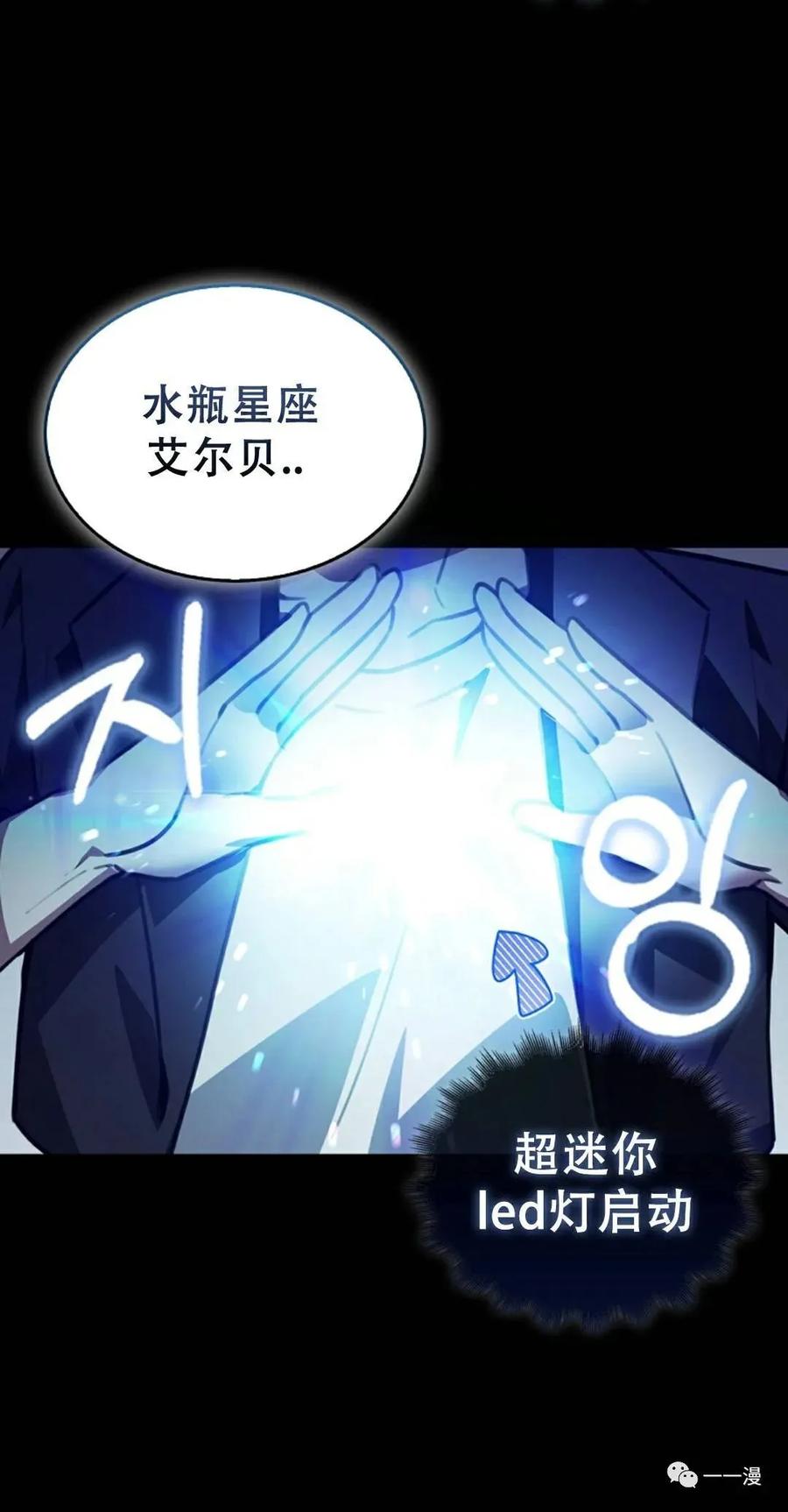《我不是回归者》第2话 第50页