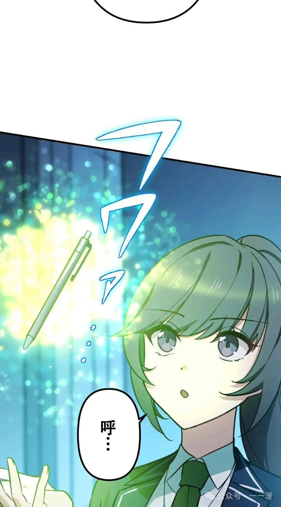 《最强暗杀者异世界转移》第2集 第47页