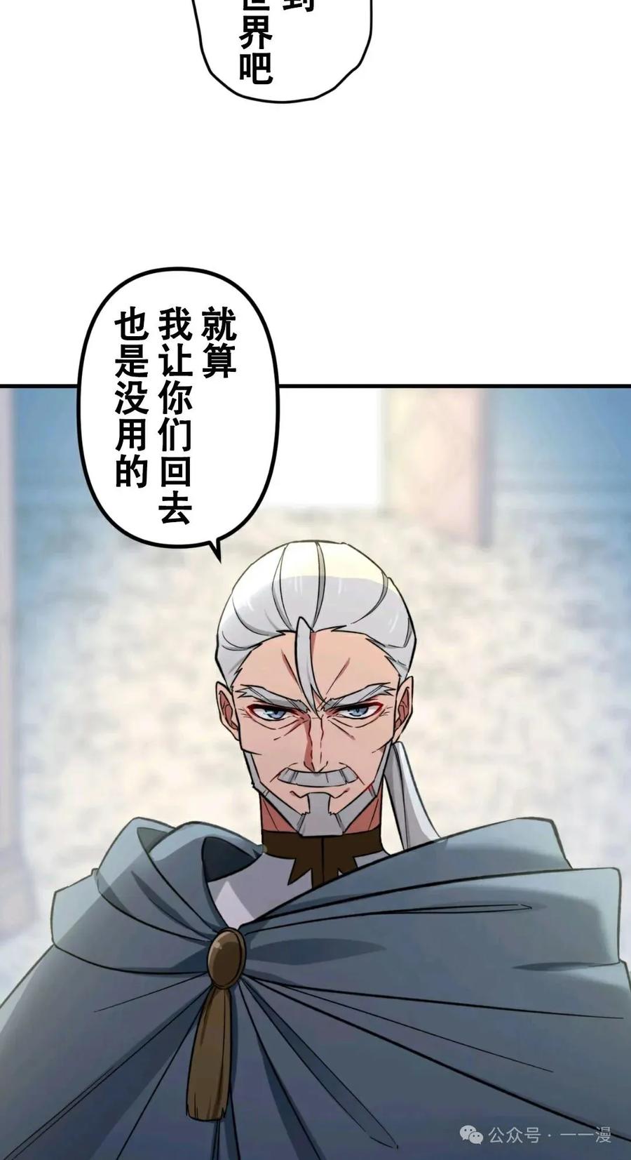 《最强暗杀者异世界转移》第2集 第12页