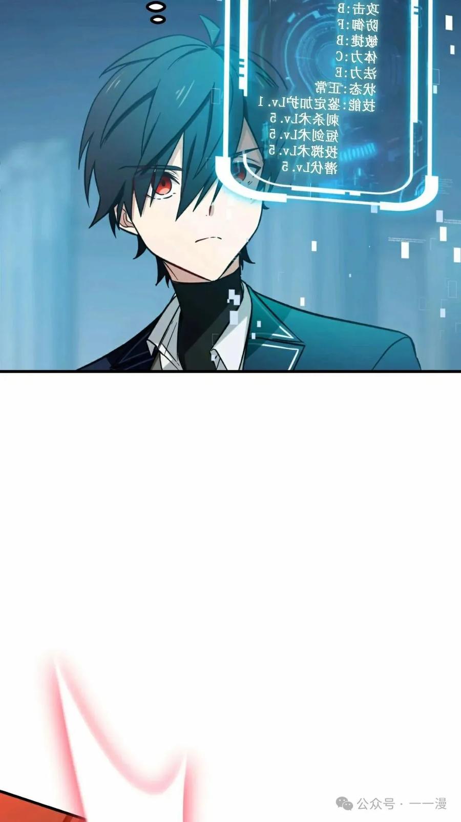 《最强暗杀者异世界转移》第2集 第66页