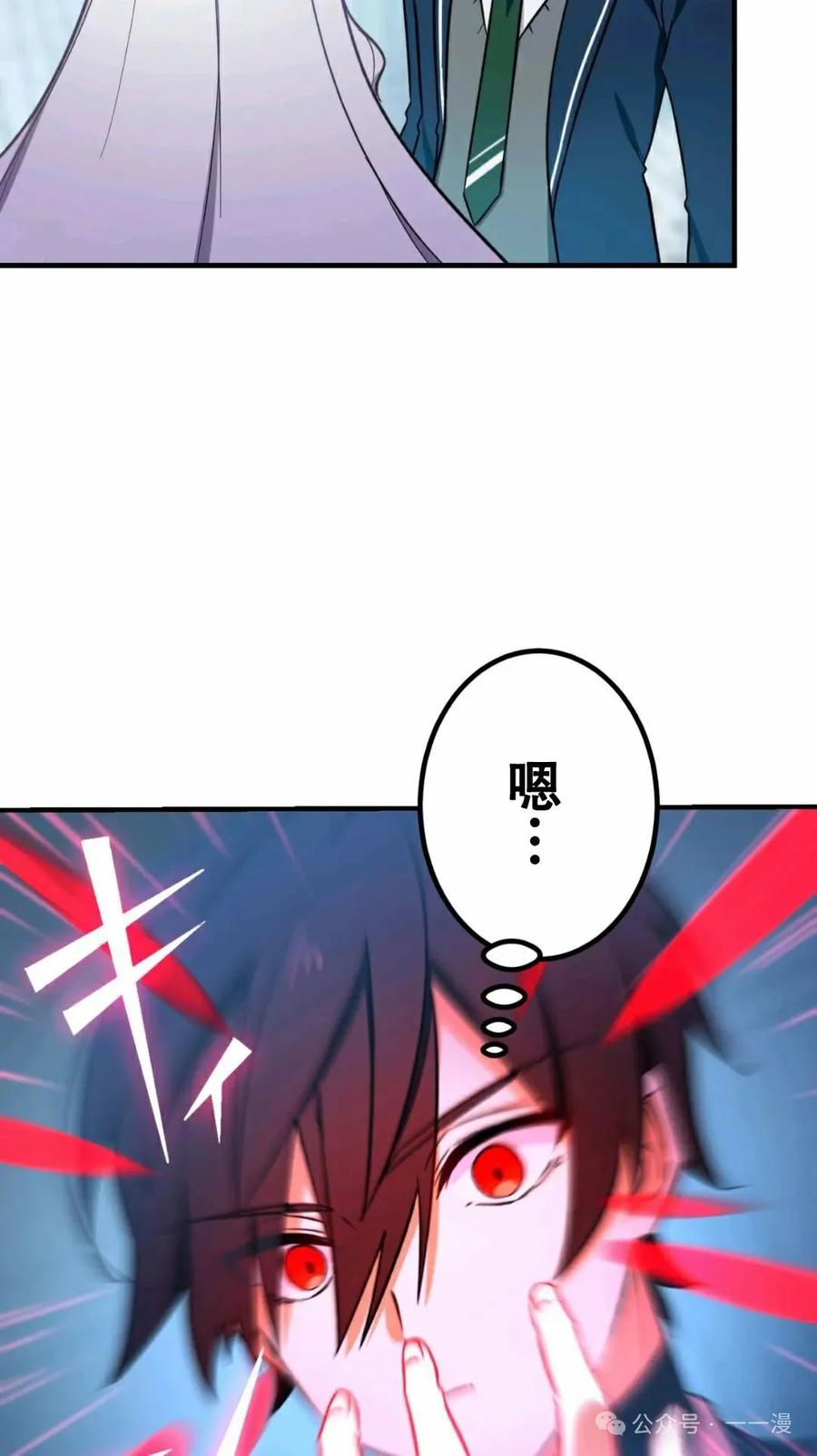 《最强暗杀者异世界转移》第2集 第63页