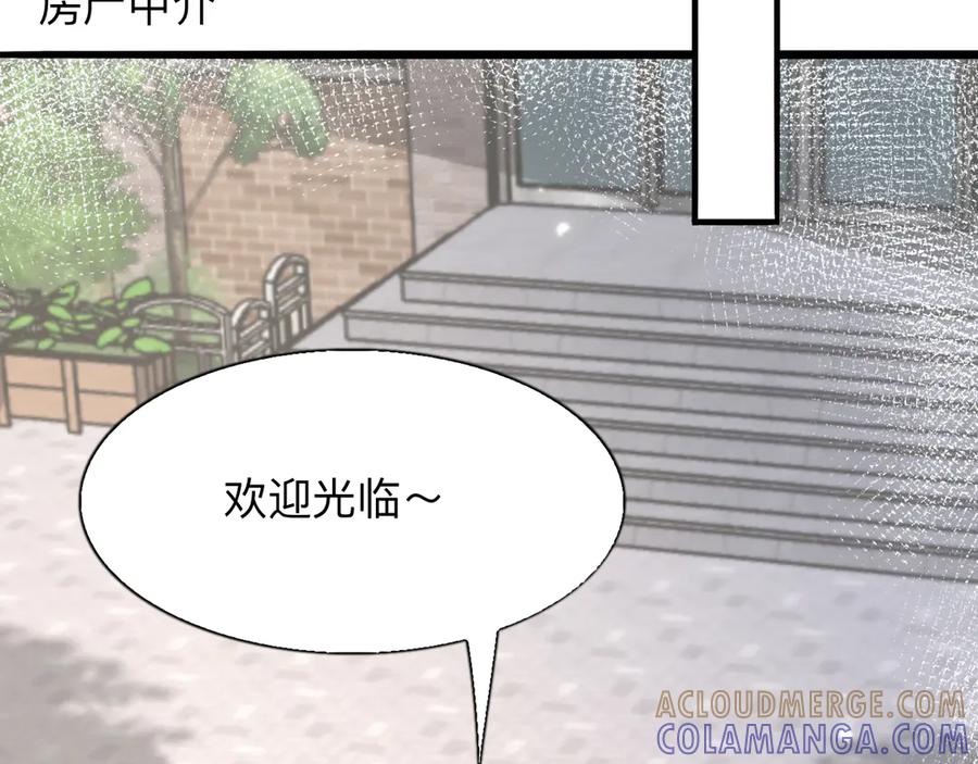 《我一个神豪，当渣男很合理吧》02 新人小夏 第29页