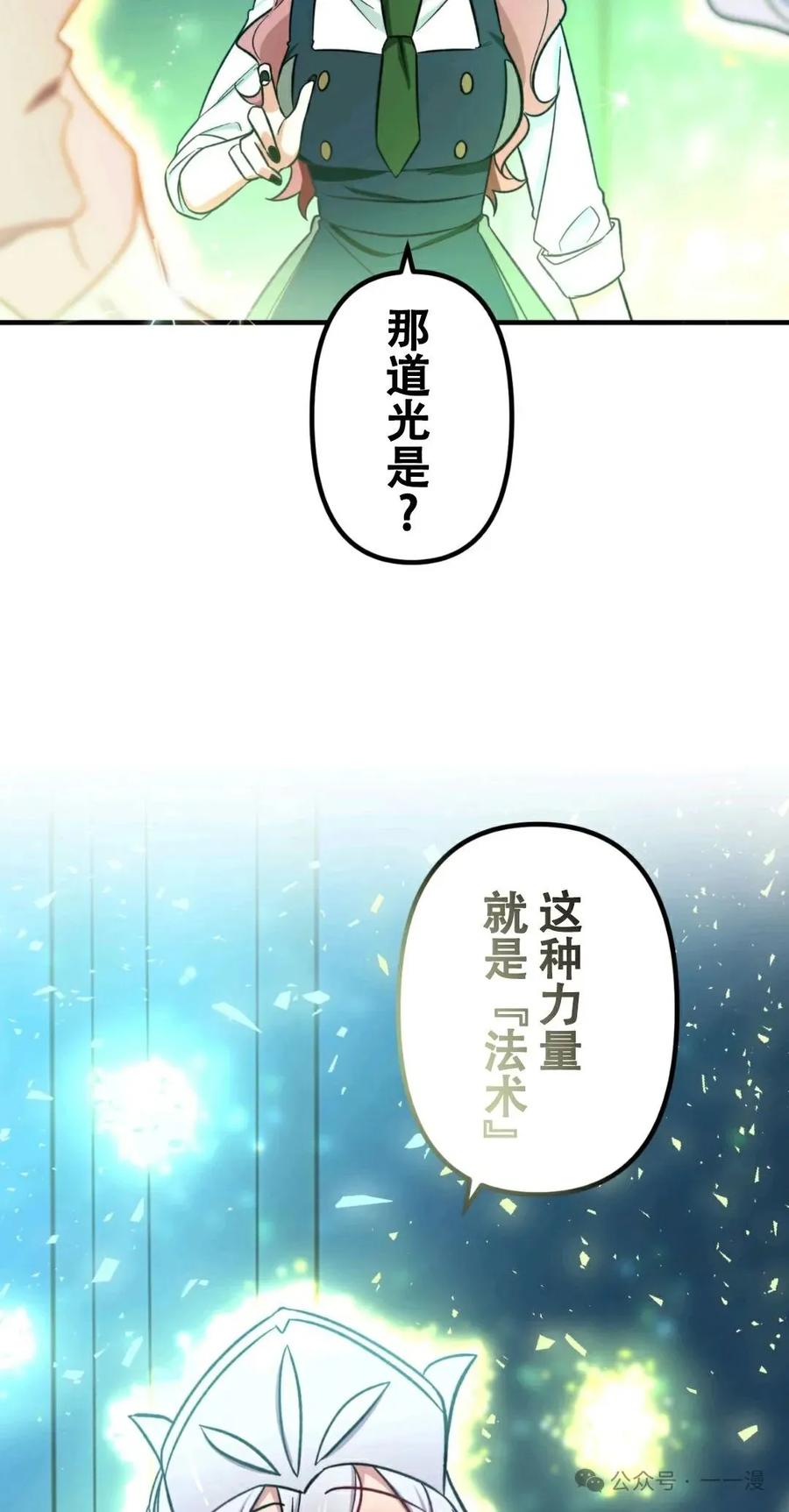 《最强暗杀者异世界转移》第2集 第27页