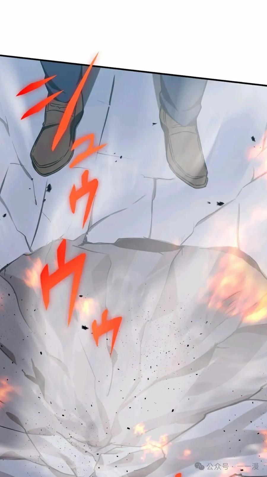 《最强暗杀者异世界转移》第2集 第71页