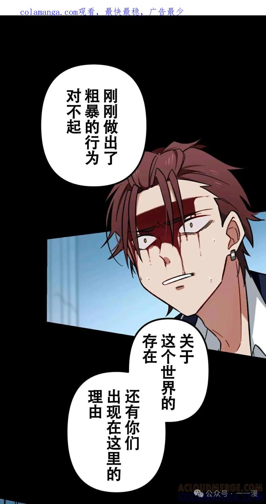 《最强暗杀者异世界转移》第2集 第1页
